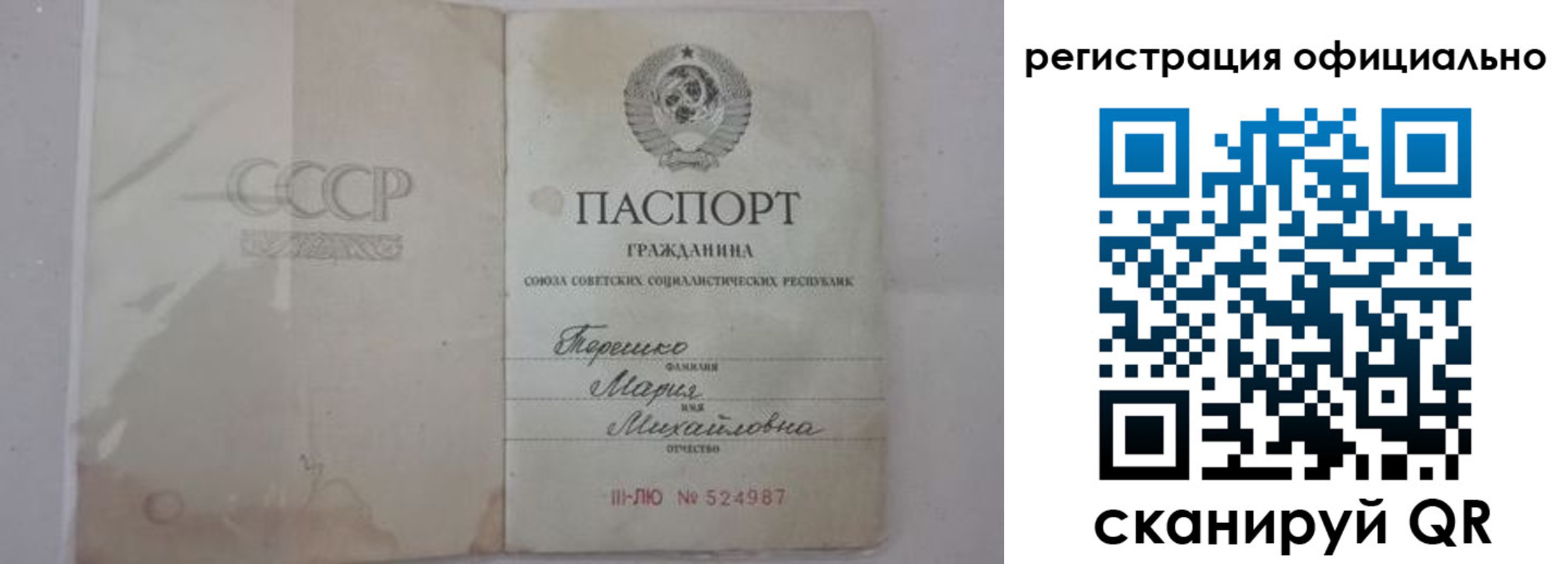 временная регистрация законно в Карелии