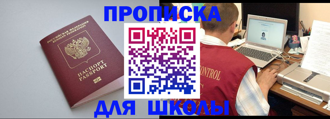 временная регистрация в Карелии