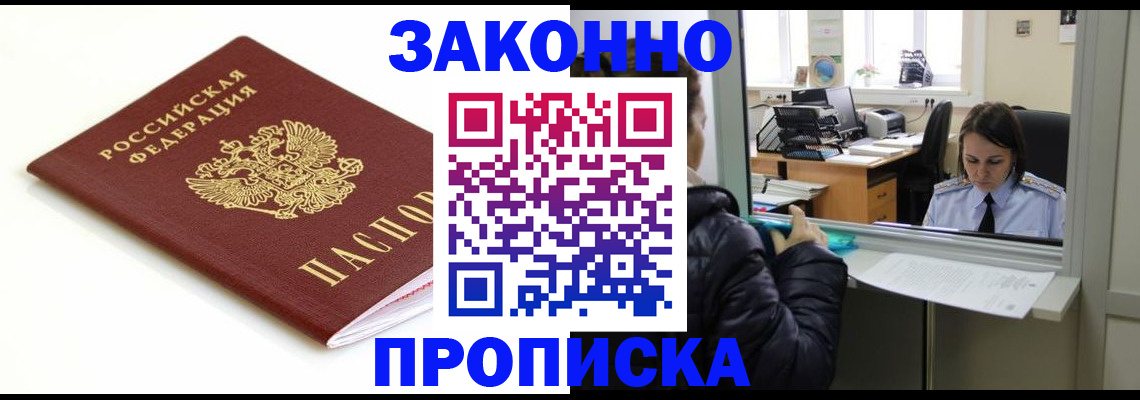 временная регистрация собственник в Карелии