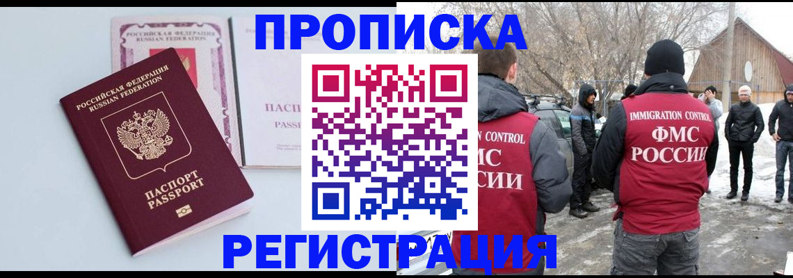 прописка поиск в Карелии