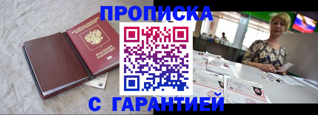 временная прописка в Карелии